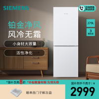 [新品]西门子279L双门家用大容量一级变频风冷无霜冰箱KG33NV120C
