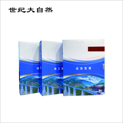 世纪大自然 资料盒 SJDZR-B21 个