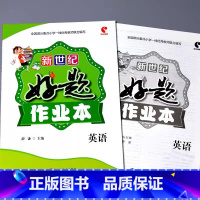 好题作业本 英语[人教PEP版] 六年级上 [正版]小学生好题作业本一二三四五六年级上册下册语文数学英语人教版苏教北师大