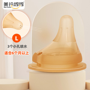 适用贝亲L号偏棕色偏心奶嘴单个装(适合6个月以上)宽口径新生儿超柔软防胀气宝宝断奶神器