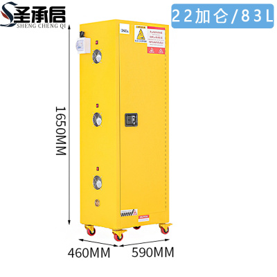 圣承启 防爆充电柜 1.65m台