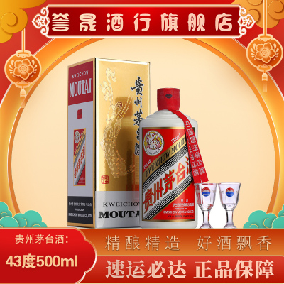 誉晟-贵州茅台白酒飞天茅台43度500ml单瓶装酱香型白酒