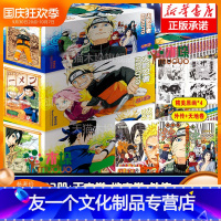 [友一个正版]2022新版盒装+原画卡片火影忍者漫画书全套全集岸本齐史Naruto火影共75册完整版完结含天之卷地之卷