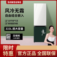 三星(SAMSUNG)RRB33R300429/SC 333升BESPOKE DIY自由组合玻璃面板智能冰箱