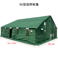 中豫钢腾 户外84A型寒区帐篷93型班用96指挥野营拉练98-10加棉帆布帐篷 96指挥(棉)11.25*9.6