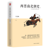 音像两晋南北朝(下)吕思勉|责编:卞清波