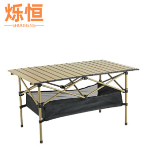 烁恒户外折叠桌