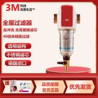 3M家用中央前置过滤器净水器BFS3-40RD入户反冲洗自来水 无需换滤芯