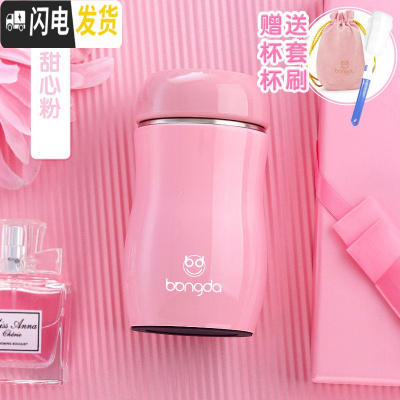 三维工匠保温杯女学生便携迷你可爱网红少女心ins水杯原宿风儿童杯子 粉红