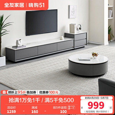 全友家居现代简约岩板茶几客厅圆茶几组合电视柜家具