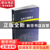 正版 土木工程施工 董 博 罗 祥 西南交通大学出版社 97875643525