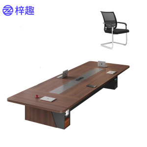 梓趣 会议桌椅 ZQ-240 套