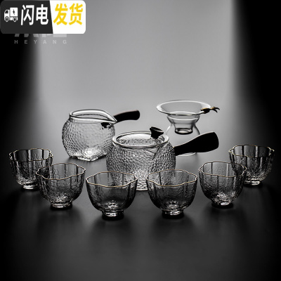 三维工匠日式玻璃茶具套装家用功夫茶杯加厚简约现代耐热泡茶壶送礼礼盒装 锤纹侧把茶壶络纹9入不含礼盒