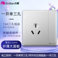飞雕(FEIDIAO)超薄大板 开关插座格韵系列86型带开关插座面板墙壁电源插座 格韵月光银一开单三孔