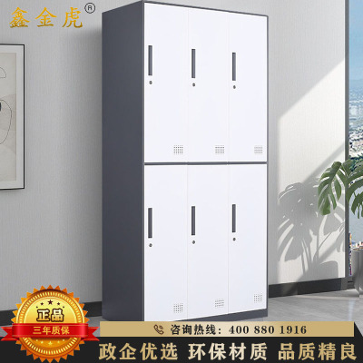 鑫金虎 拆装薄边套色更衣柜宿舍铁皮更衣柜员工衣柜带锁储物柜