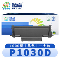 精卓 硒鼓P1030D 支