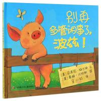 东方娃娃:不要多管闲事了,波兹