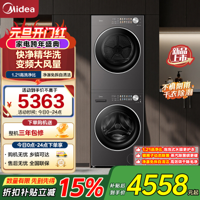 美的(Midea)10公斤洗烘套装 全自动滚筒+热泵烘干机1.21高洗净比多重毛屑过滤MG10L01T+HL01T