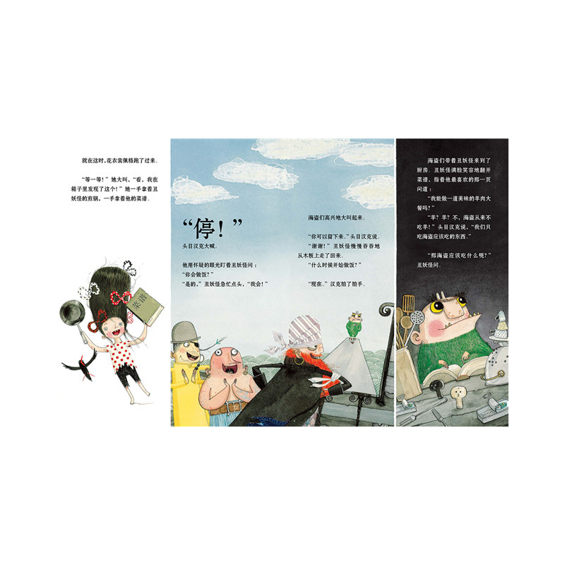 [正版新书]麦克米伦世纪绘本 丑妖怪(精装)3-6-8岁儿童绘本图书 英国