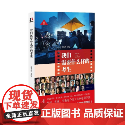 我们需要什么样的考生