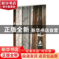 正版 迷恋 林哲著 作家出版社 9787506398787 书籍