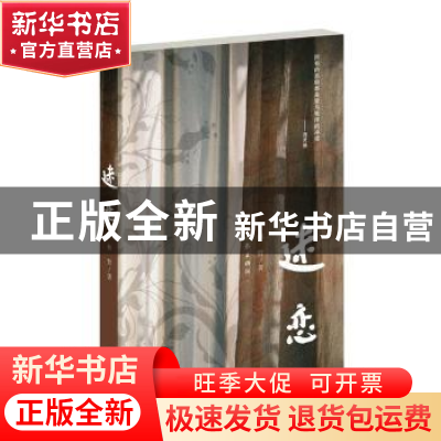 正版 迷恋 林哲著 作家出版社 9787506398787 书籍