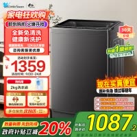 小天鹅(LittleSwan)波轮洗衣机全自动 12公斤大容量 免清洗不脏桶 家电国家补贴20% TB12-1809T
