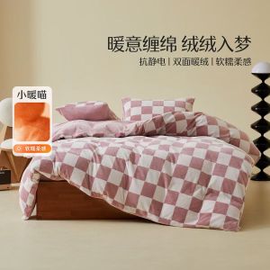 水星家纺暖绒四件套牛奶绒套件 倾城歌格韵(珊瑚粉)180cmx200cm