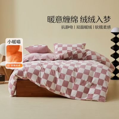 水星家纺暖绒四件套牛奶绒套件 倾城歌格韵(珊瑚粉)180cmx200cm