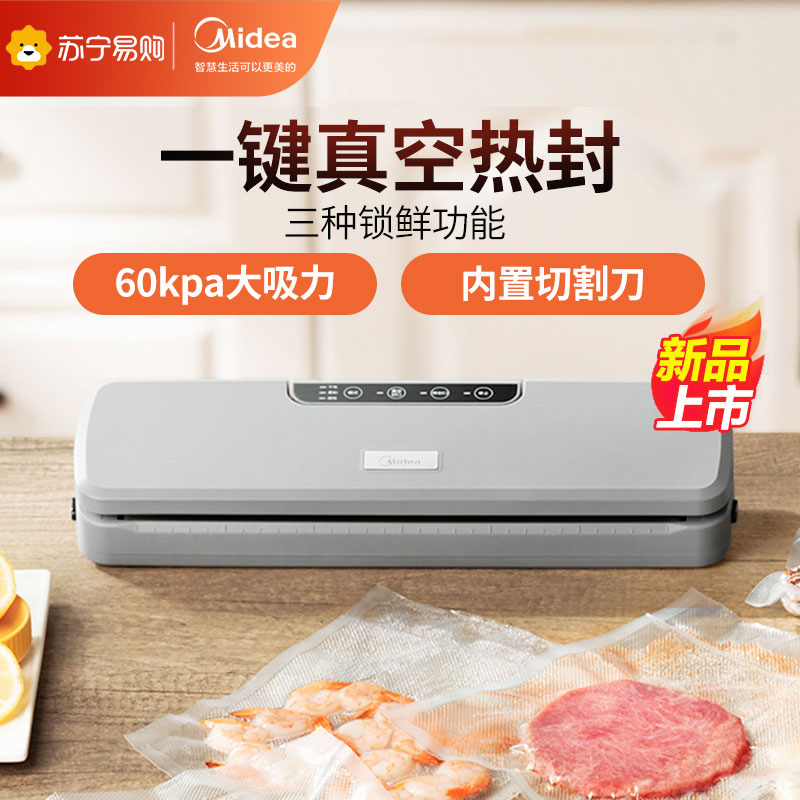 美的(midea) 储存封口机食品密封机小型便携真空封口机保鲜器封口器