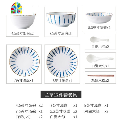 日式创意陶瓷碗碟套装个性盘子碗家用网红餐具in碗盘送礼组合 FENGHOU 兰草20件套(4~6人食) 20件