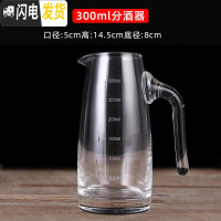 三维工匠白酒杯分酒器家用套装6只小号一口杯酒盅玻璃中式烈酒杯酒壶 直身分酒器300