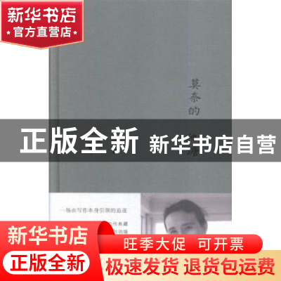 正版 莫奈的池塘 赵玫著 百花文艺出版社 9787530666890 书籍