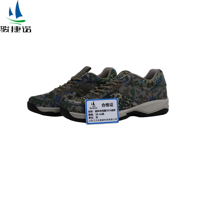 骏捷诺迷彩休闲鞋T07A迷彩 38-46码/双