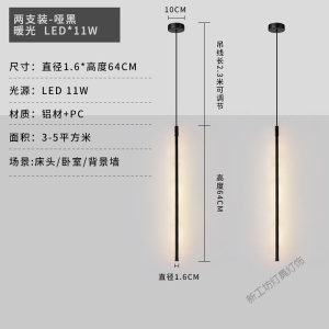 苏宁放心购 北欧卧室床头吊灯长条简约现代客厅电视背景墙氛围灯极简长线灯具