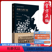 [正版] 《养蜂人的门徒》(大侦探福尔摩斯)劳拉·金 美国版阿加莎·克里斯蒂首度引进中国 包揽各种推理小说奖项