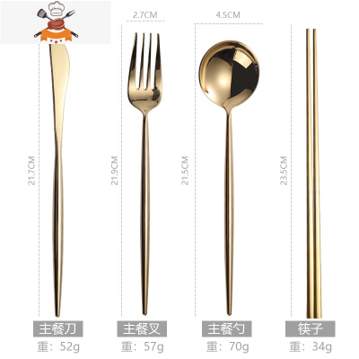欧式葡萄牙金色西餐牛排刀叉勺三件套304不锈钢套装家用餐具筷子 敬平 刀叉勺筷子(四件套)- 镜面金色