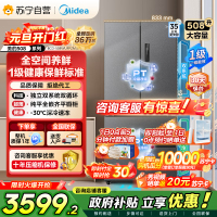 [自营]美的冰箱真香系列M60双系统508法式多门四门超薄平嵌双循环底部散热BCD-508WUFPZM(E)星尘砂