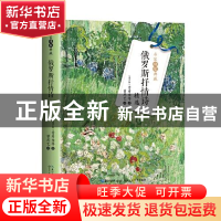 正版 俄罗斯抒情诗精选(精)/名家诗歌典藏 (俄罗斯)普希金 长江文