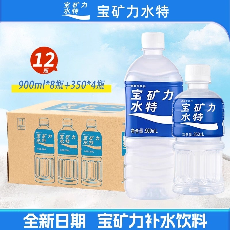 宝矿力水特电解质水大瓶900ml*8瓶+350ml*4瓶夏日运动补水功能性饮料