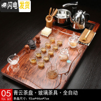 三维工匠紫砂茶具套装家用平板客厅办公室实木茶盘功夫泡茶杯茶台茶道整套 05行云流水玻璃