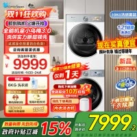 小天鹅套装[小乌梅3.0奶油白]10KG滚筒洗衣机+热泵烘干机纯平全嵌洗烘套装 水魔方超微除菌 变频烘干