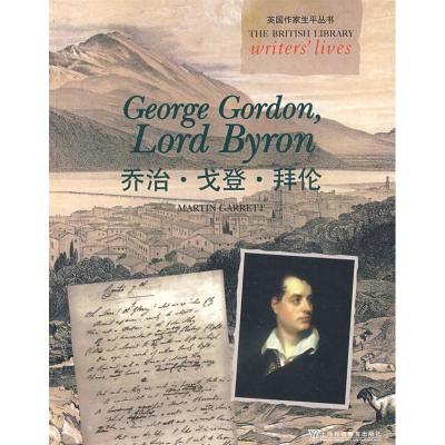 [M]乔治·戈登·拜伦-9787544611565