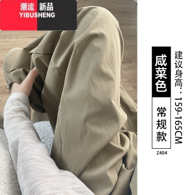 YIBUSHENG冰丝山本裤女季2024新款高腰垂感休闲小个子日系慵懒棉麻阔腿裤