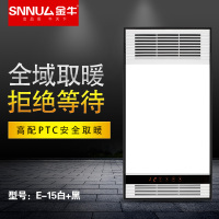 SNNU厶金牛浴霸 智能电器 浴霸(E-15白+黑)集成吊顶式风暖卫生间家用取暖五合一嵌入式浴室暖风