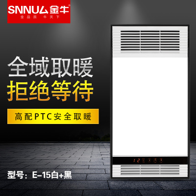SNNU厶金牛浴霸 智能电器 浴霸(E-15白+黑)集成吊顶式风暖卫生间家用取暖五合一嵌入式浴室暖风