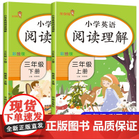 乐学熊英语阅读理解三年级上下册全套2本通用版 小学生英语阅读理解阶梯训练每日一练100篇小学专项强化训练书听力人教版PE
