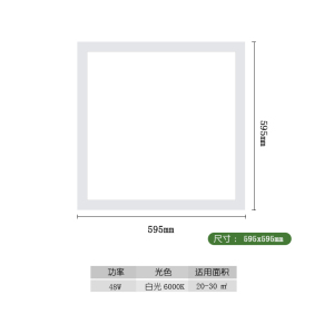 格瑞捷LED平板灯48W/60W/98W 220V白光 嵌入式(矿棉板棚集成吊顶棚使用)