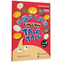 音像新编少儿英语(level4Book3)编者:想未来编辑部
