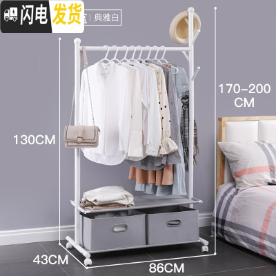 三维工匠简易衣架落地挂衣架单杆式卧室折叠室内省空间晾衣架家用 升级加高/86*43*170-200/高度可调/送双抽 大